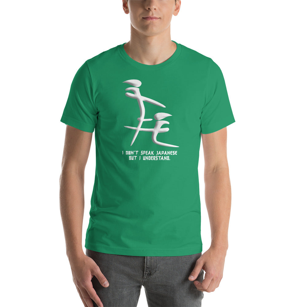Sex Joke I Don't Speak Japanese Writing Funny Inappropriate Sexual Bros Unisex T-Shirt