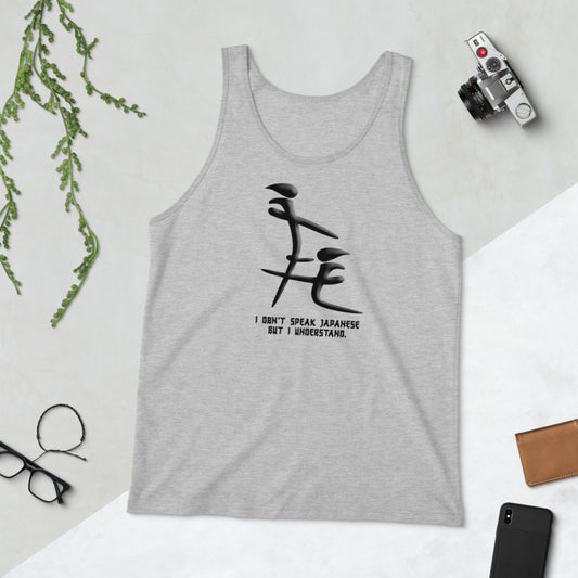 Sex Joke I Don't Speak Japanese Writing Funny Inappropriate Sexual Bros Unisex Tank Top