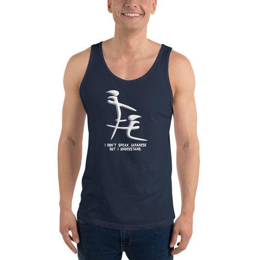 Sex Joke I Don't Speak Japanese Writing Funny Inappropriate Sexual Bros Unisex Tank Top