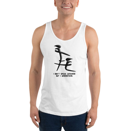 Sex Joke I Don't Speak Japanese Writing Funny Inappropriate Sexual Bros Unisex Tank Top